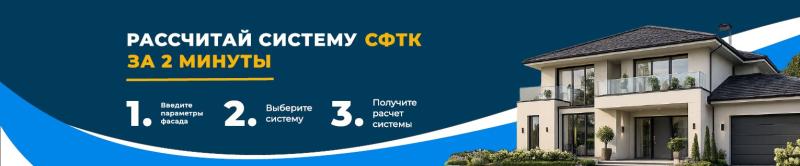 Расчет СФТК