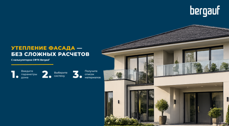 Расчет СФТК
